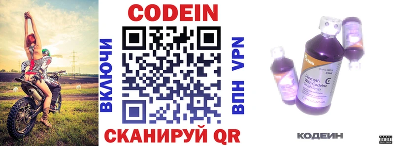 Codein Purple Drank  Малмыж 