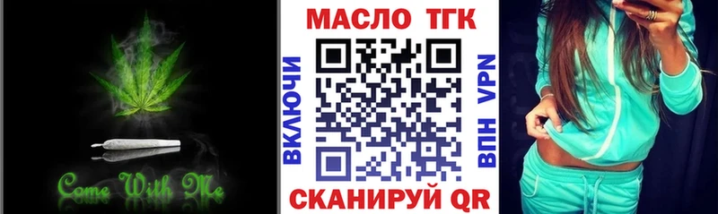 ТГК жижа Малмыж
